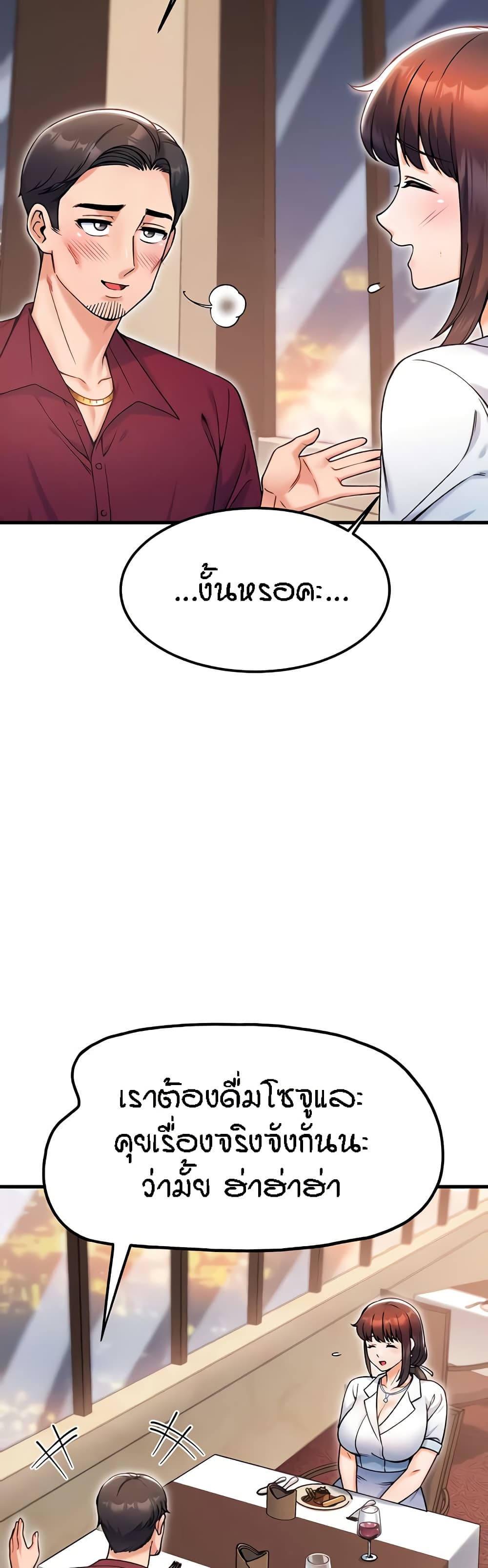 Kangcheol's Bosses - ตอนที่ 17