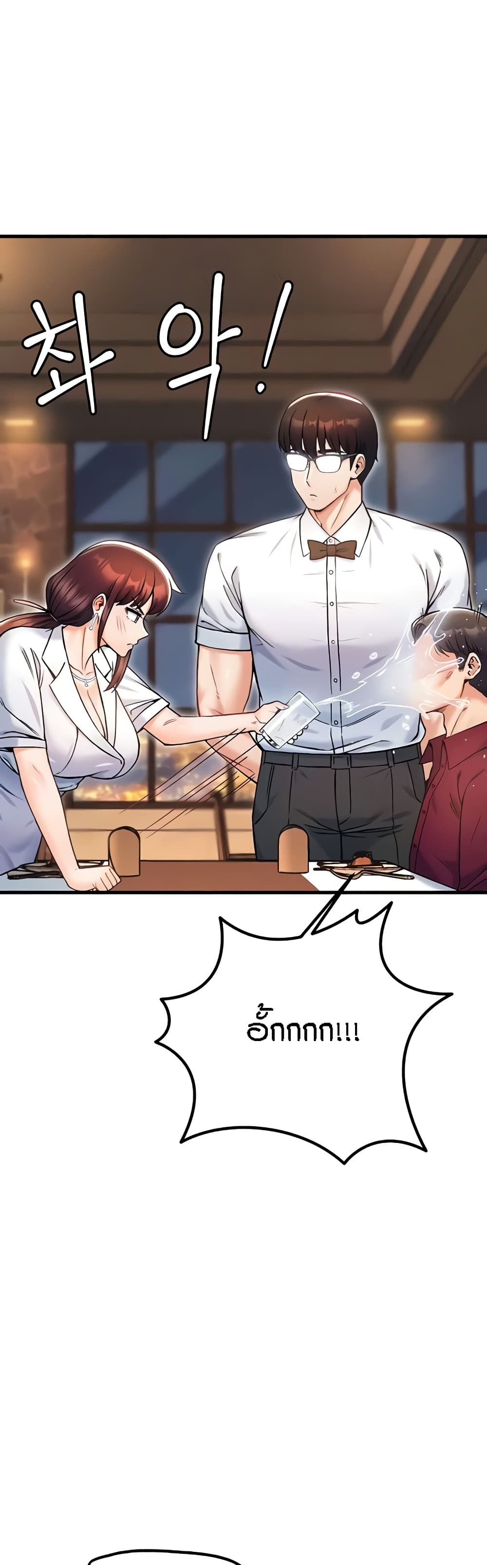 Kangcheol's Bosses - ตอนที่ 17