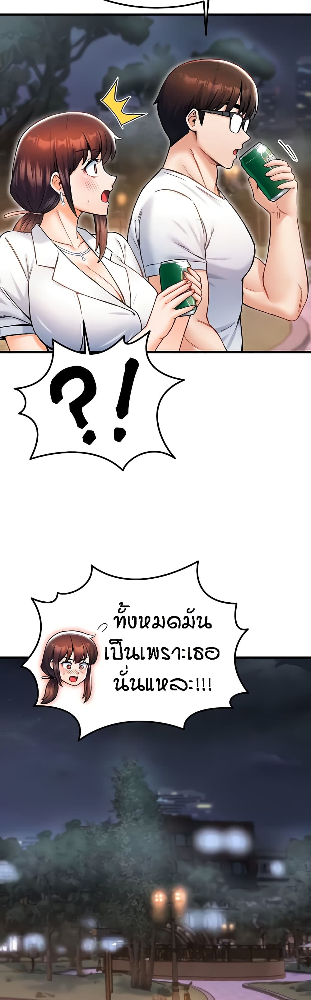 Kangcheol's Bosses - ตอนที่ 17