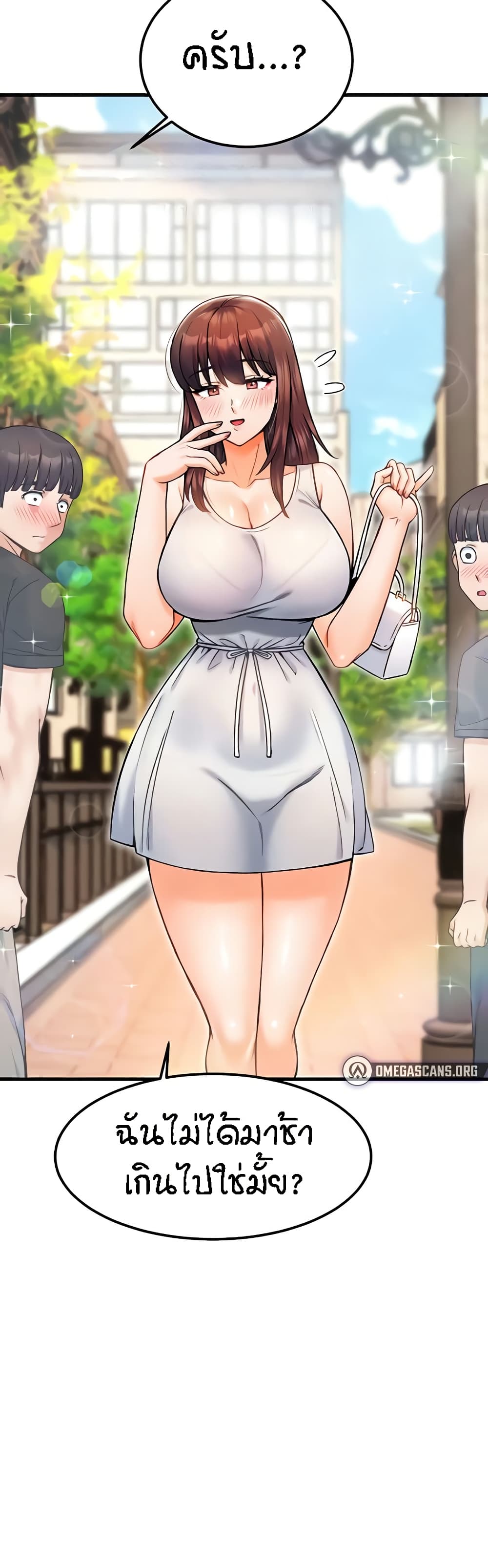 Kangcheol's Bosses - ตอนที่ 17