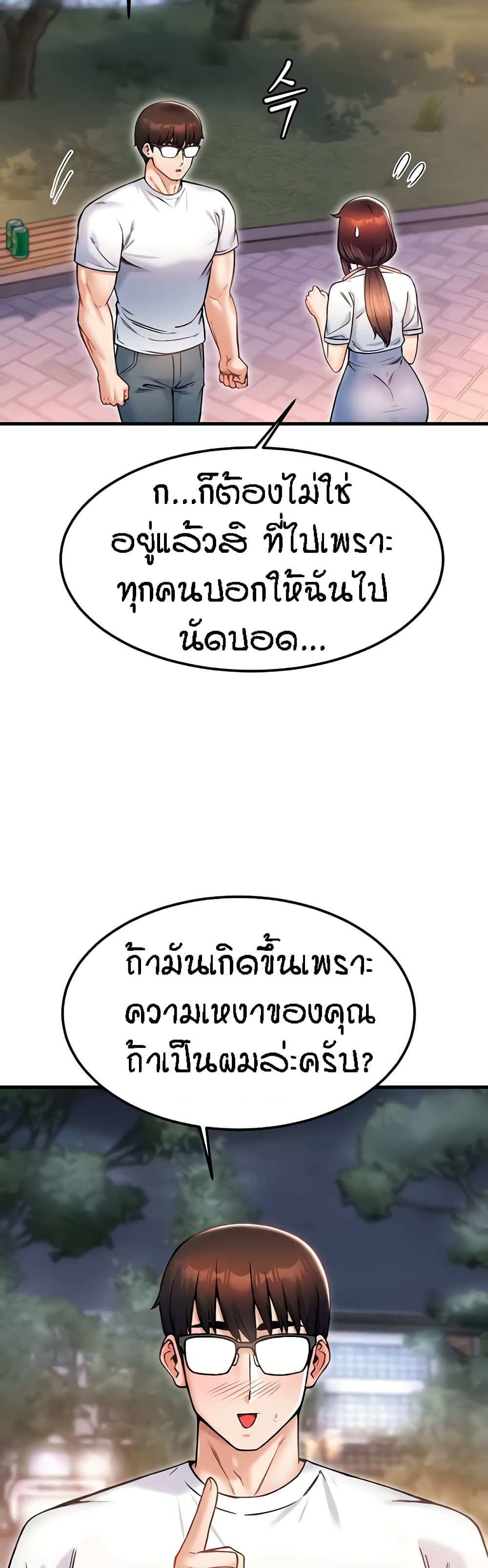 Kangcheol's Bosses - ตอนที่ 17