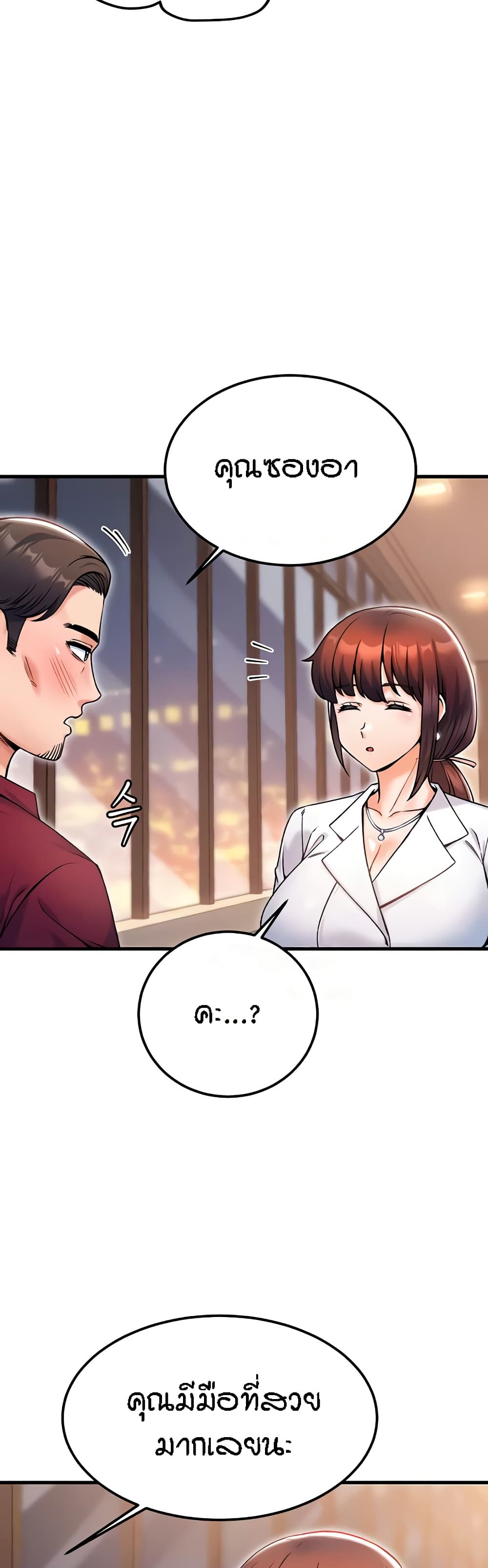 Kangcheol's Bosses - ตอนที่ 17