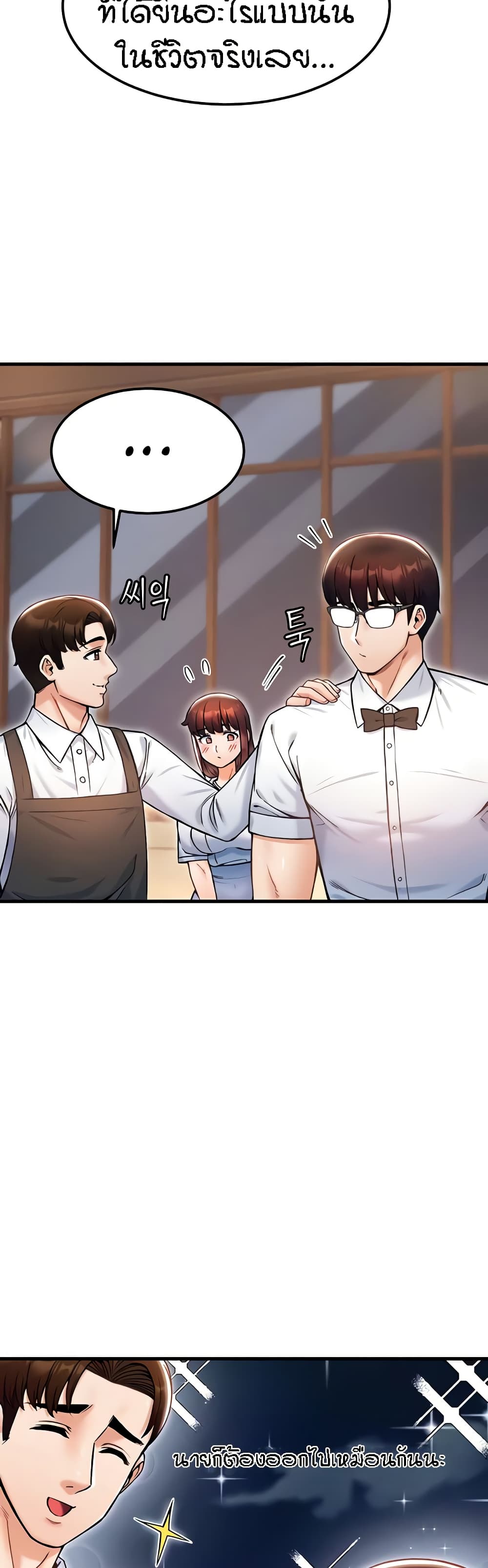 Kangcheol's Bosses - ตอนที่ 17