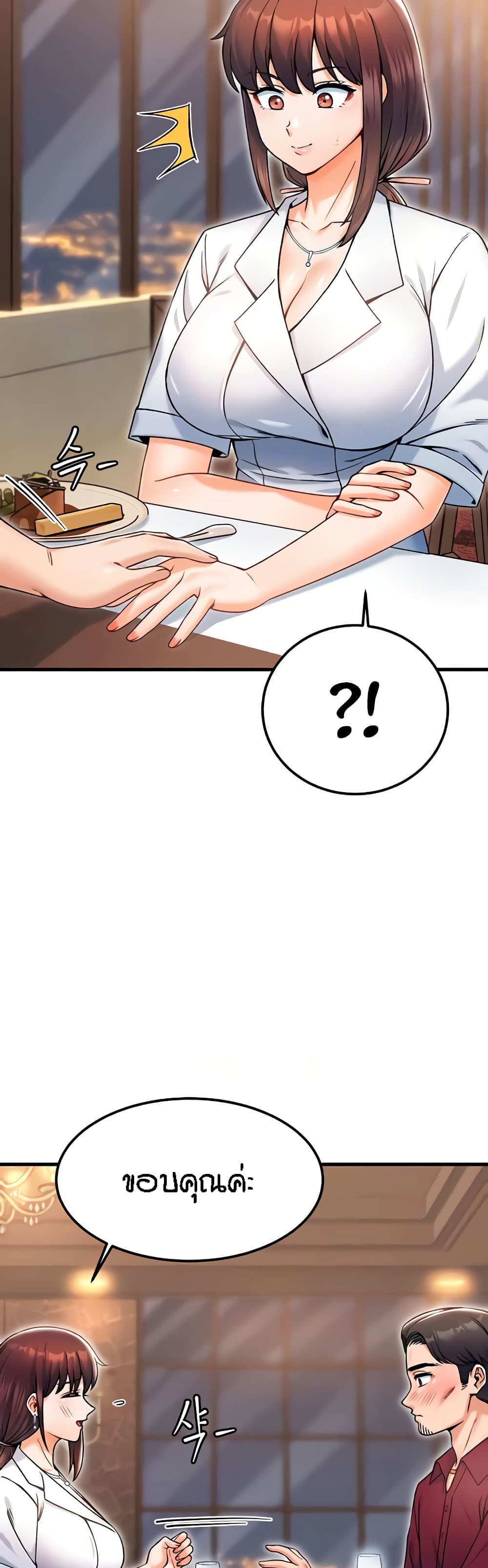 Kangcheol's Bosses - ตอนที่ 17