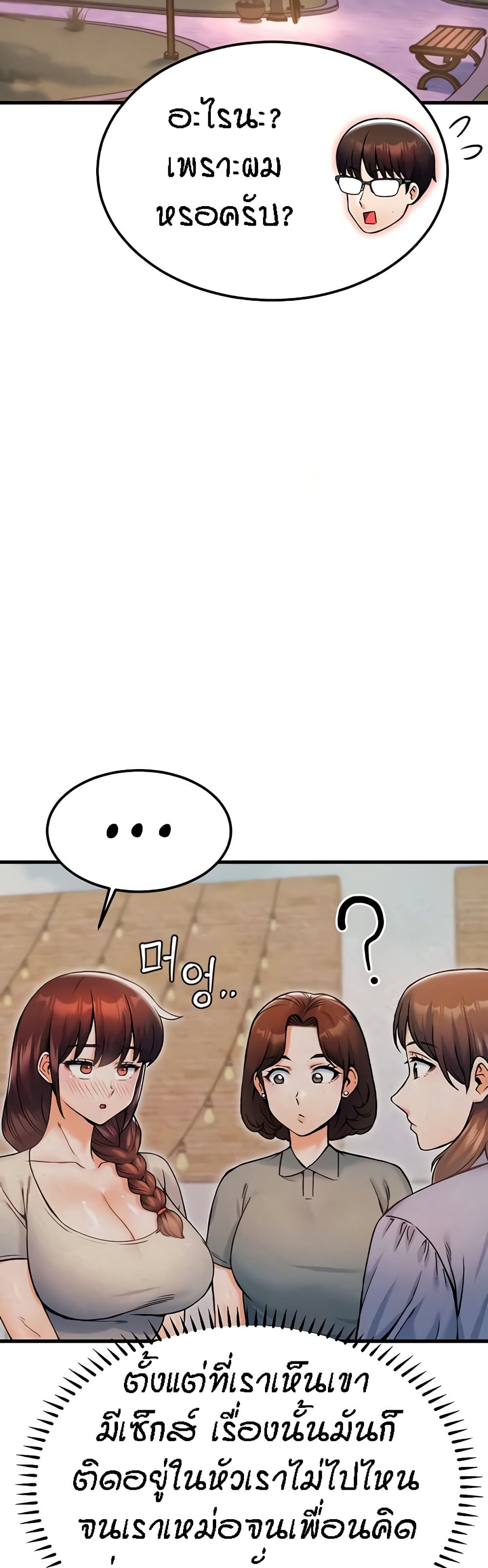 Kangcheol's Bosses - ตอนที่ 17