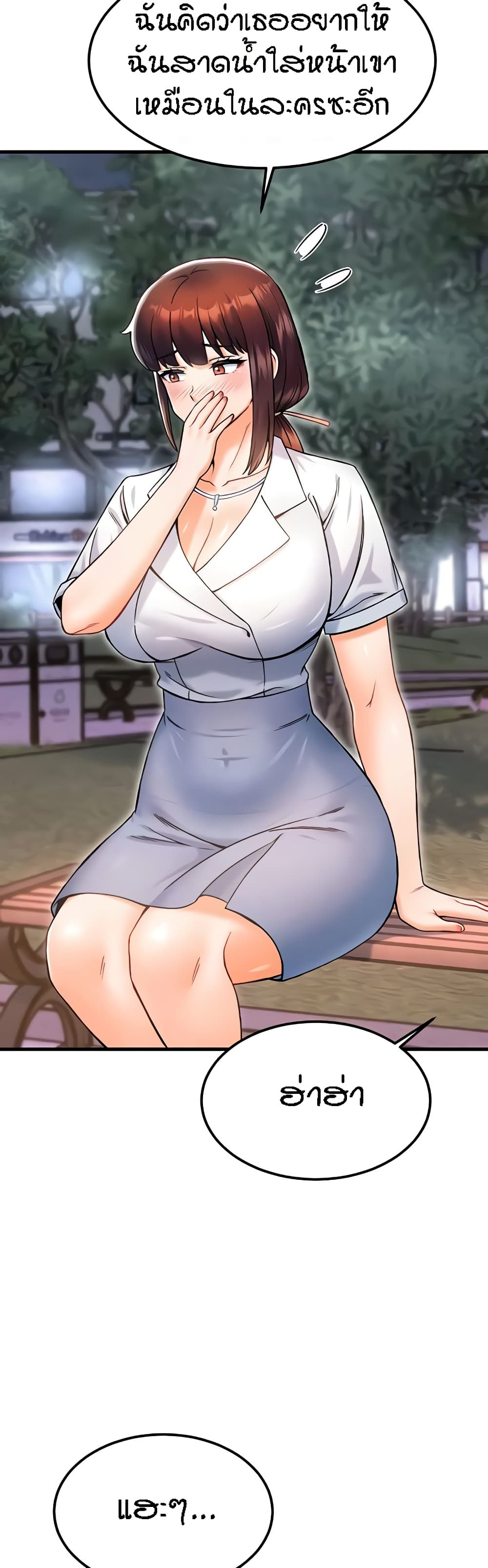 Kangcheol's Bosses - ตอนที่ 17