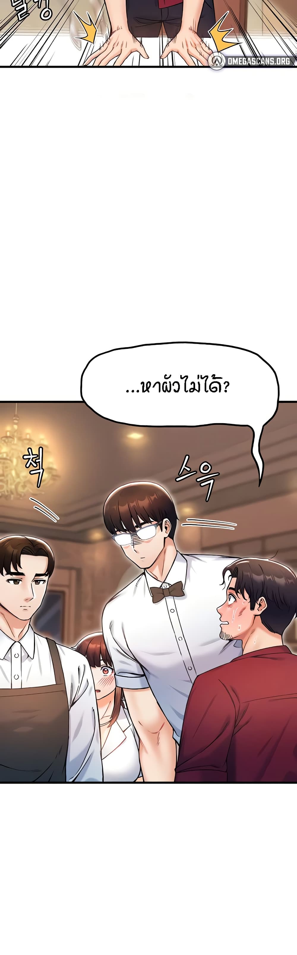 Kangcheol's Bosses - ตอนที่ 17