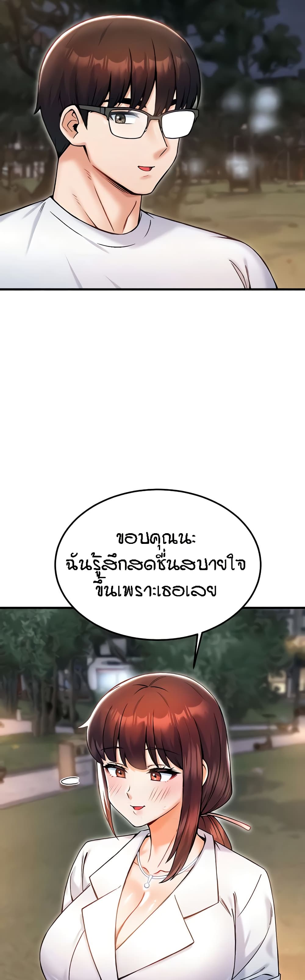 Kangcheol's Bosses - ตอนที่ 17