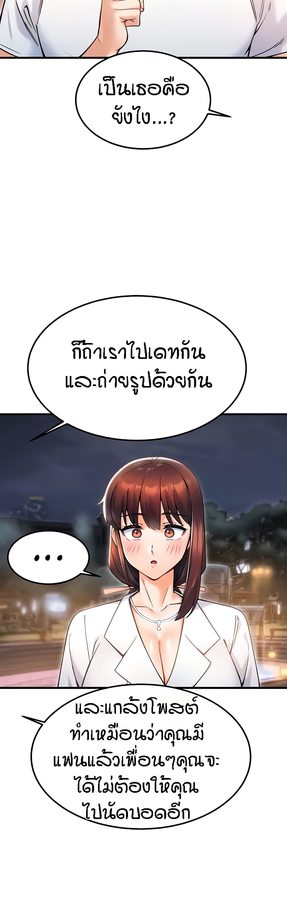 Kangcheol's Bosses - ตอนที่ 17