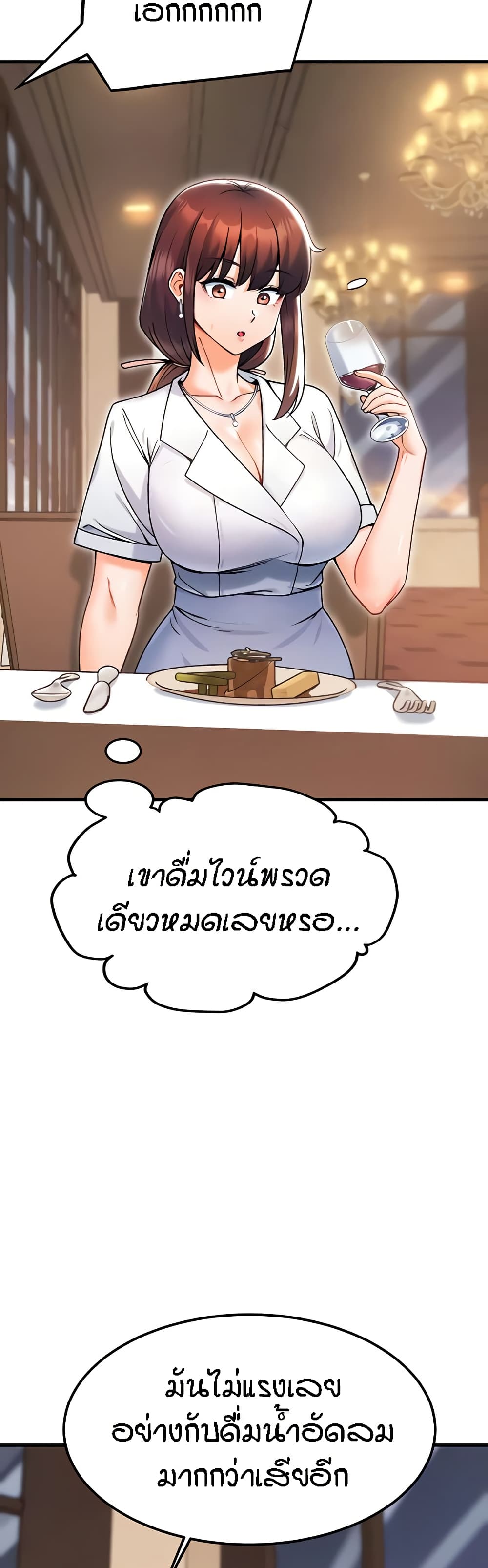 Kangcheol's Bosses - ตอนที่ 17