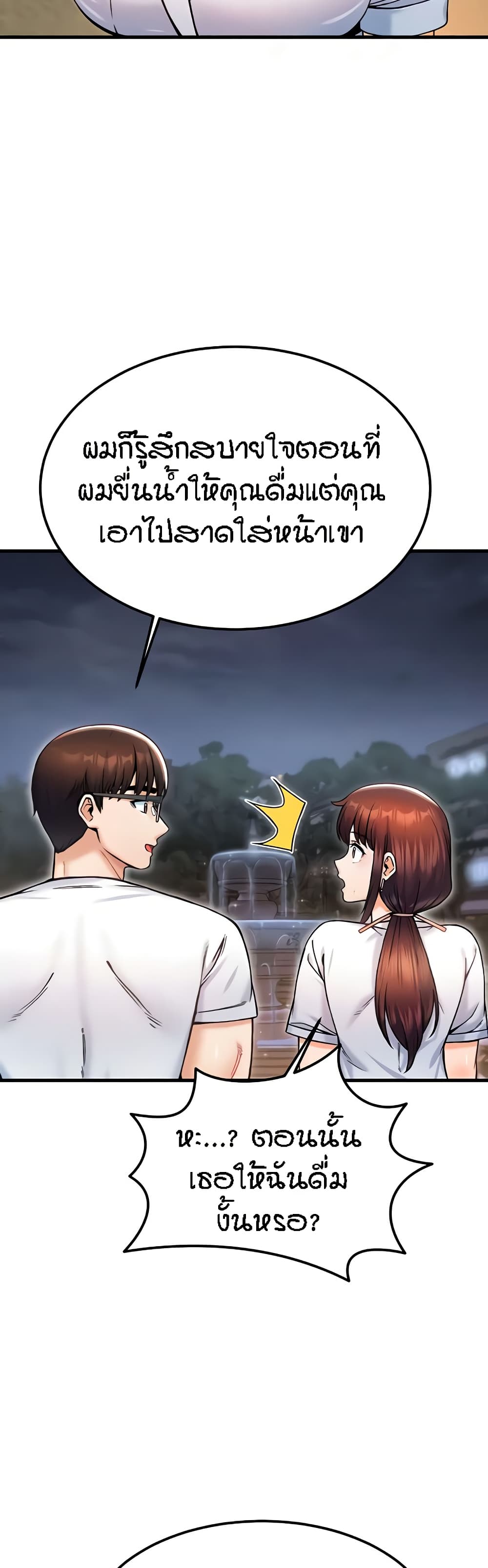 Kangcheol's Bosses - ตอนที่ 17