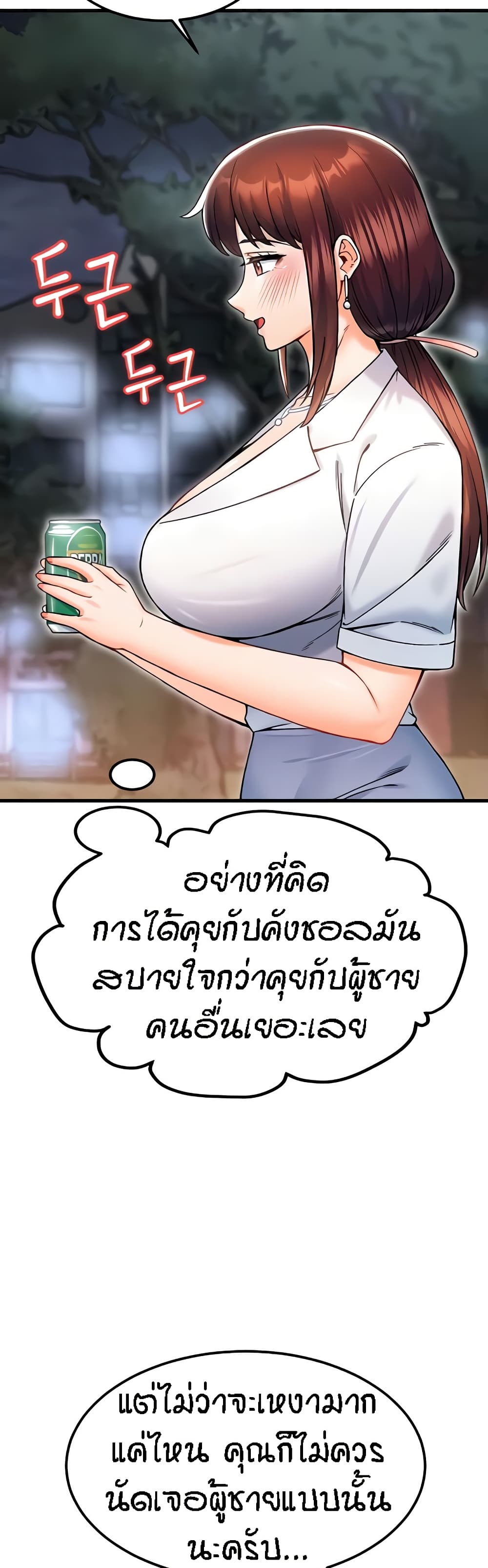 Kangcheol's Bosses - ตอนที่ 17