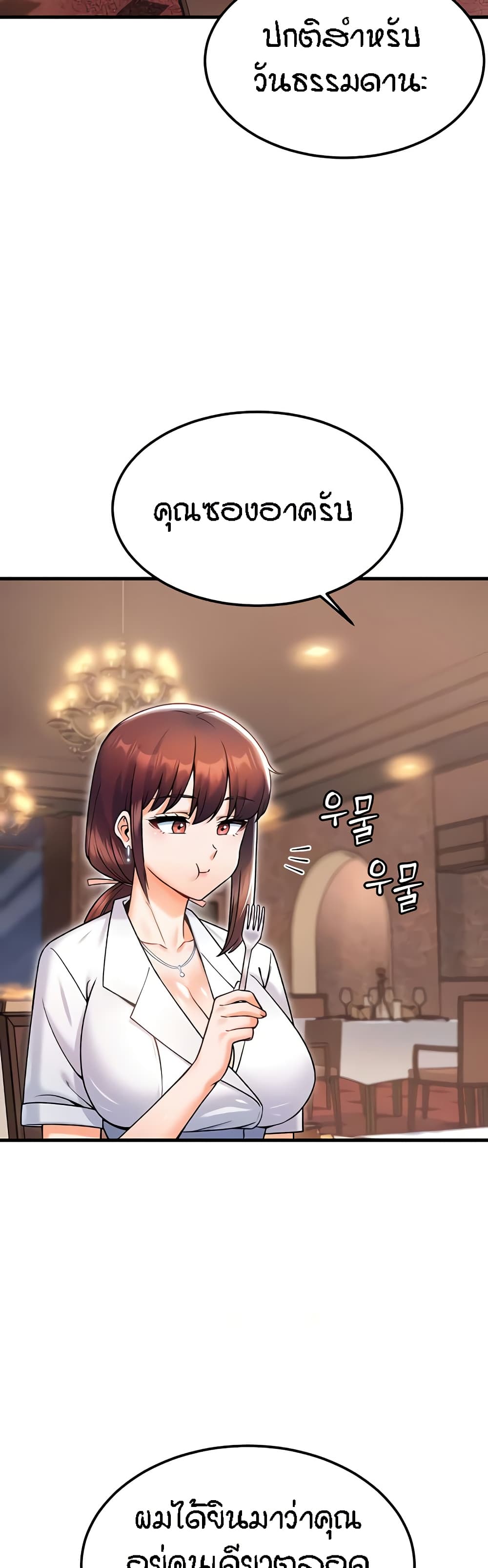 Kangcheol's Bosses - ตอนที่ 17