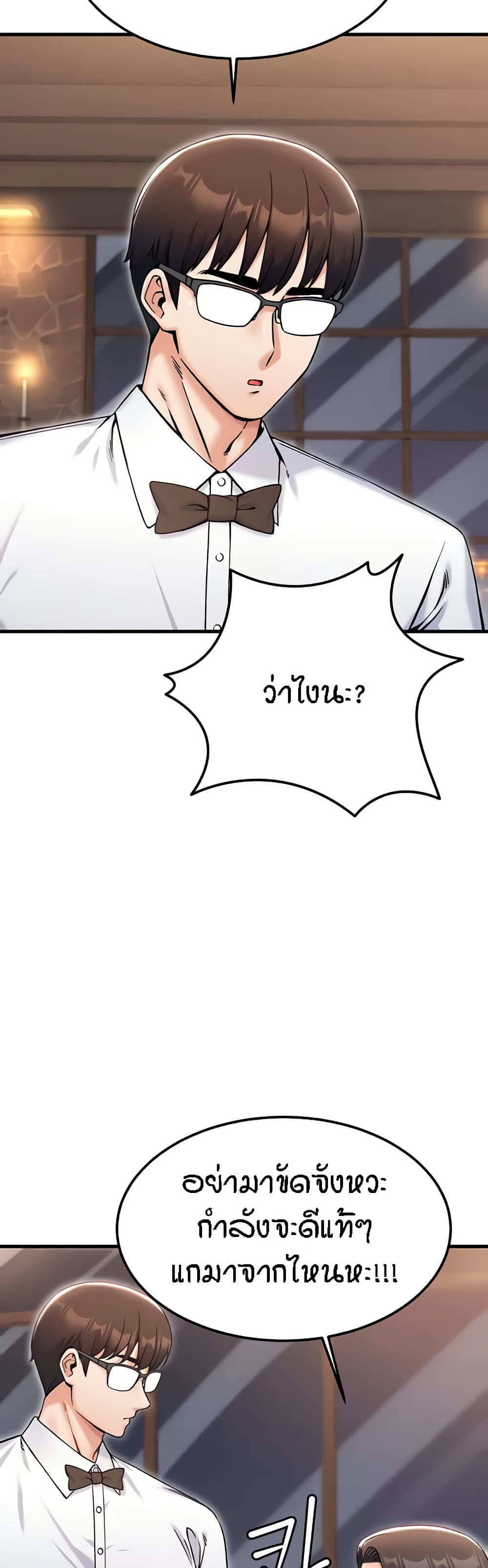 Kangcheol's Bosses - ตอนที่ 17