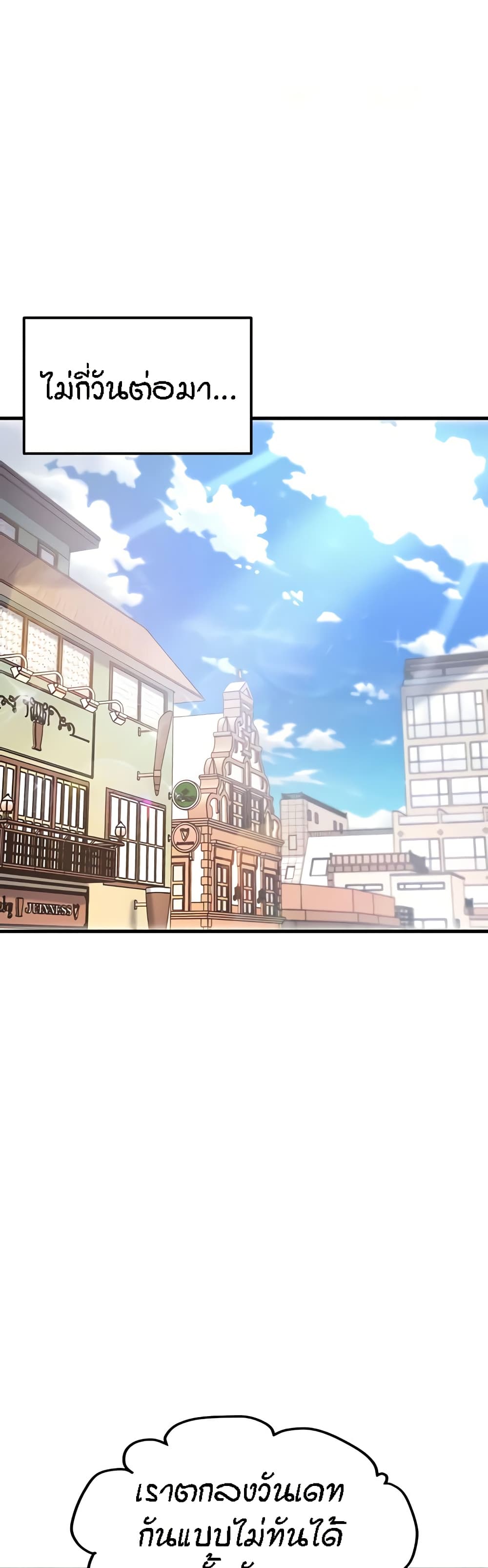 Kangcheol's Bosses - ตอนที่ 17