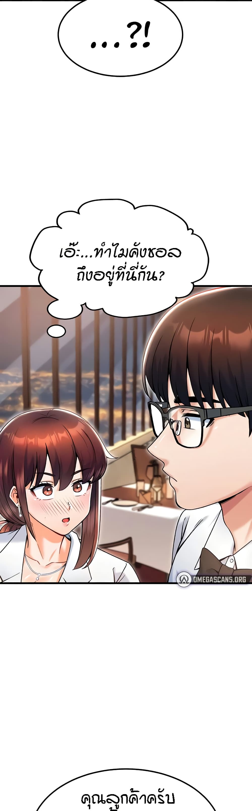 Kangcheol's Bosses - ตอนที่ 17