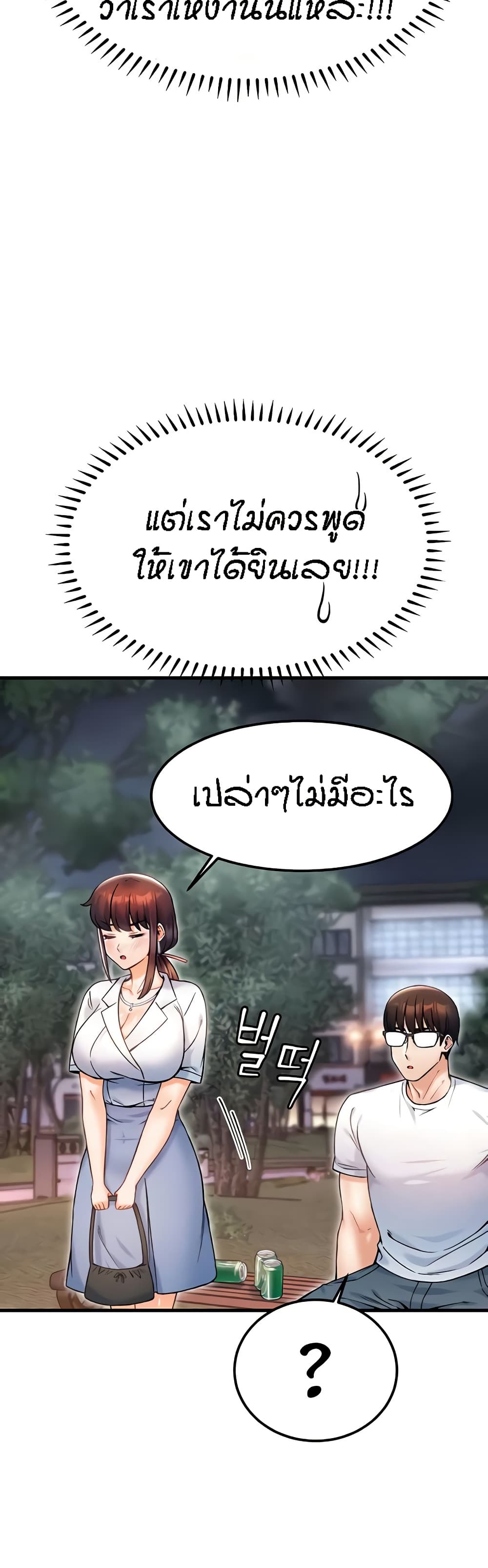 Kangcheol's Bosses - ตอนที่ 17