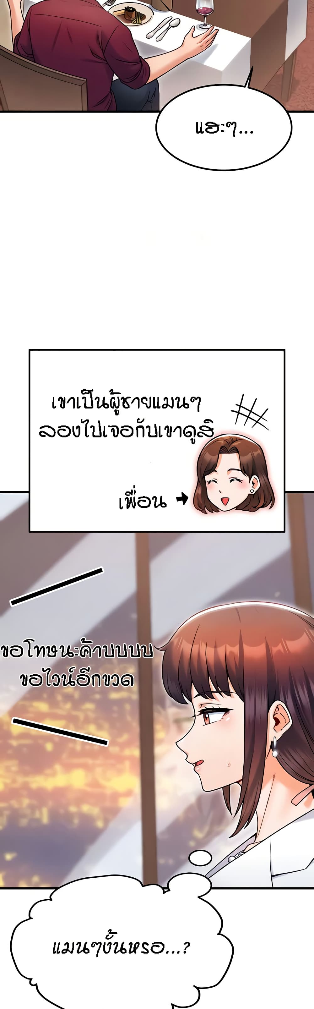 Kangcheol's Bosses - ตอนที่ 17