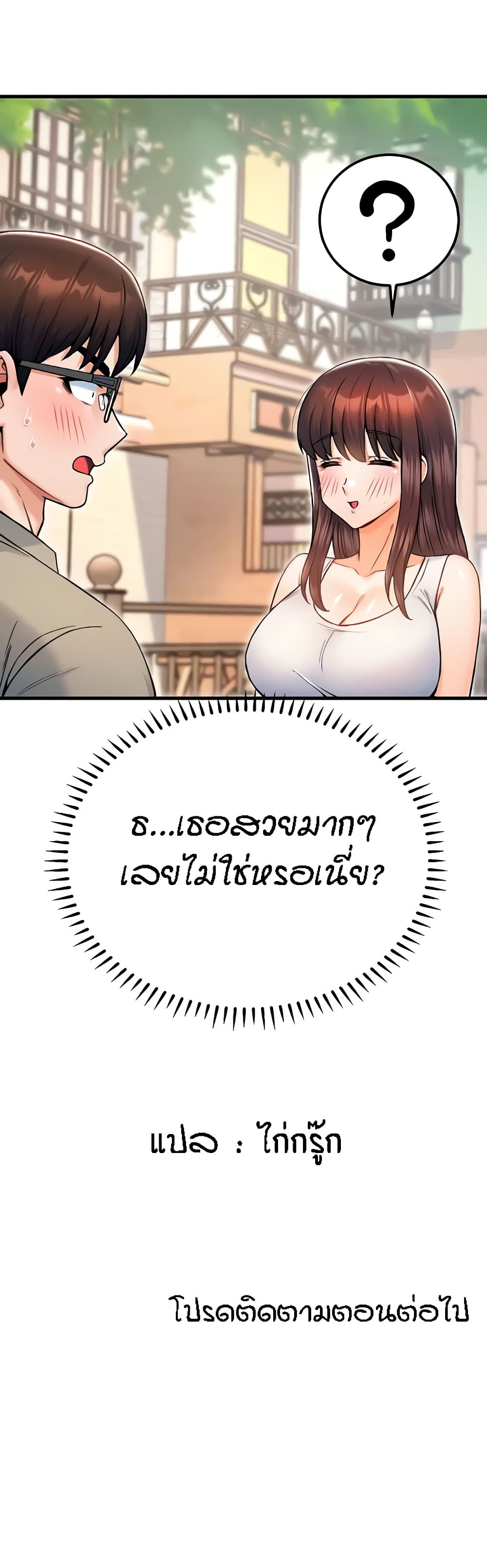 Kangcheol's Bosses - ตอนที่ 17