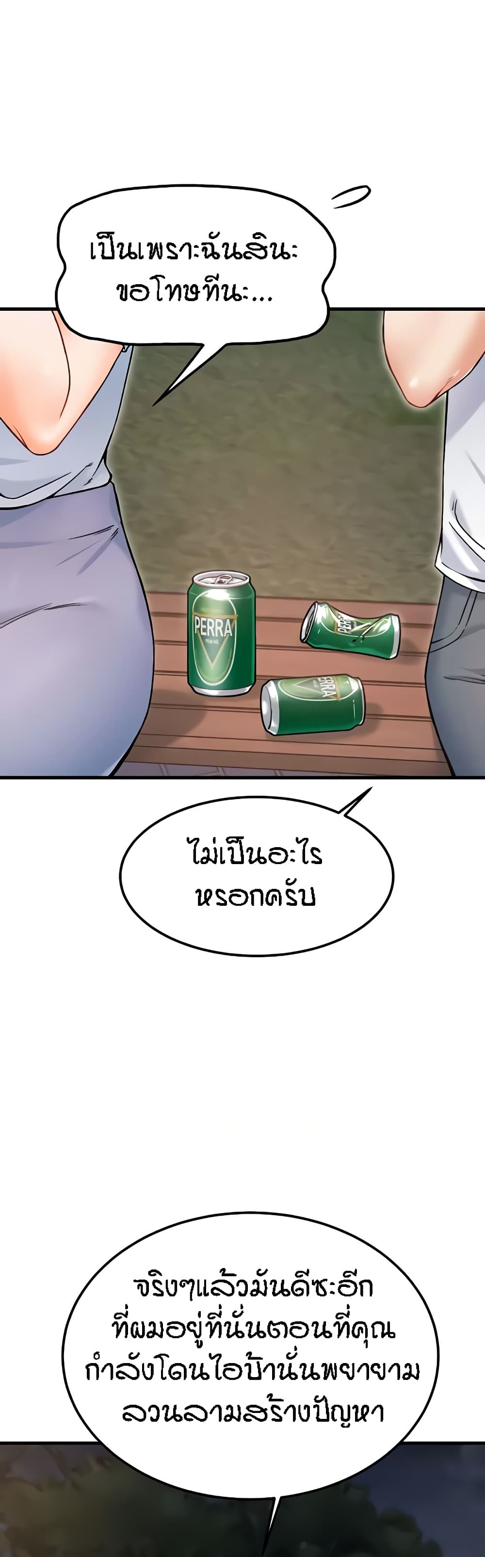 Kangcheol's Bosses - ตอนที่ 17