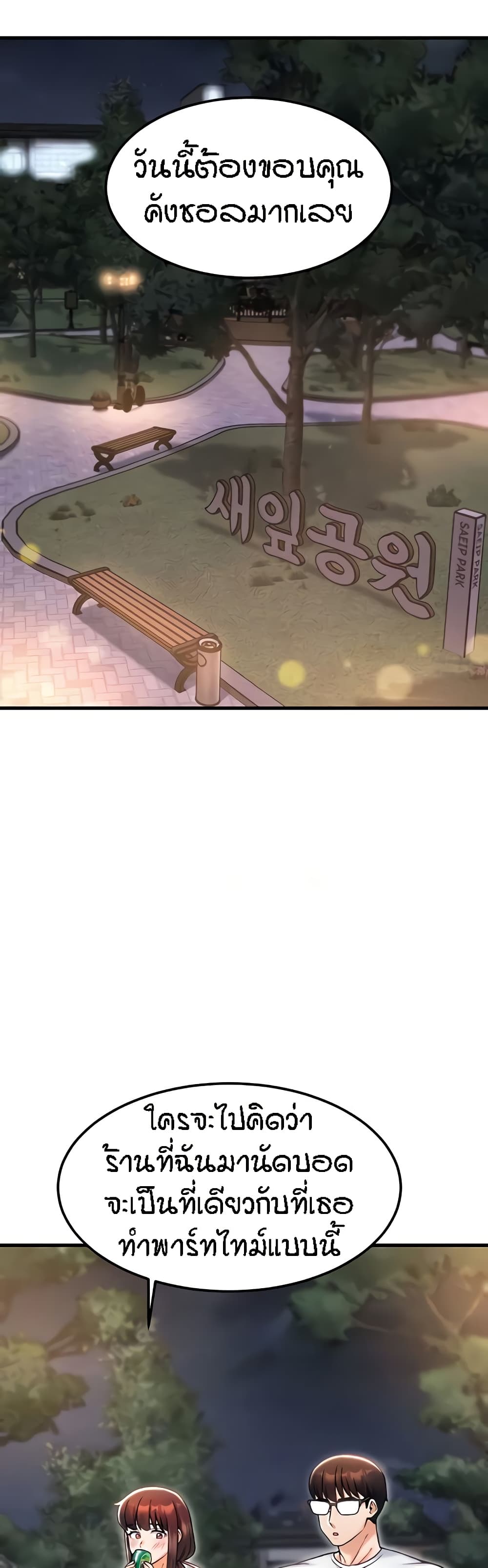 Kangcheol's Bosses - ตอนที่ 17