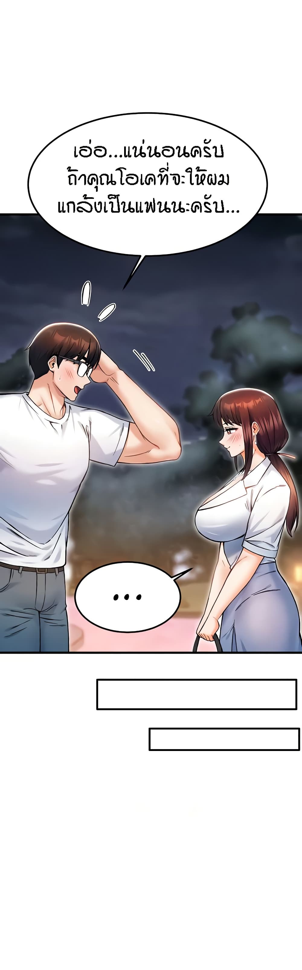 Kangcheol's Bosses - ตอนที่ 17