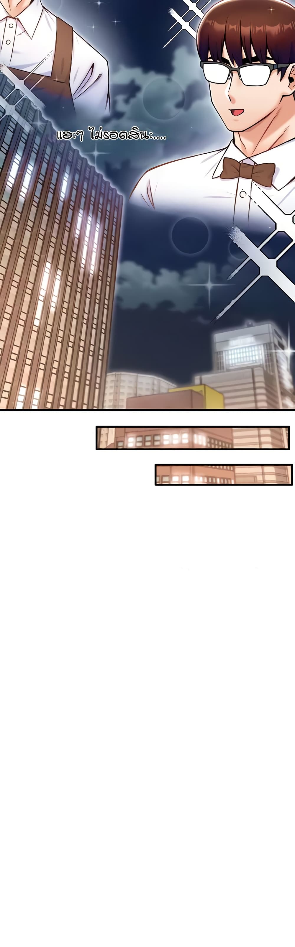 Kangcheol's Bosses - ตอนที่ 17