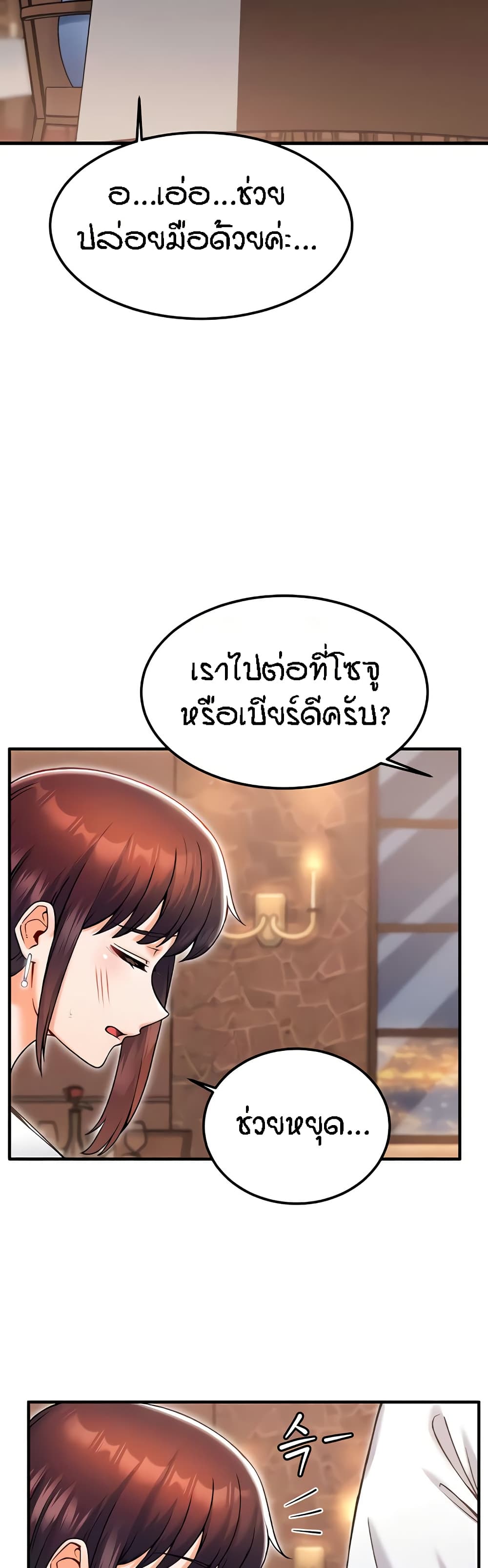 Kangcheol's Bosses - ตอนที่ 17