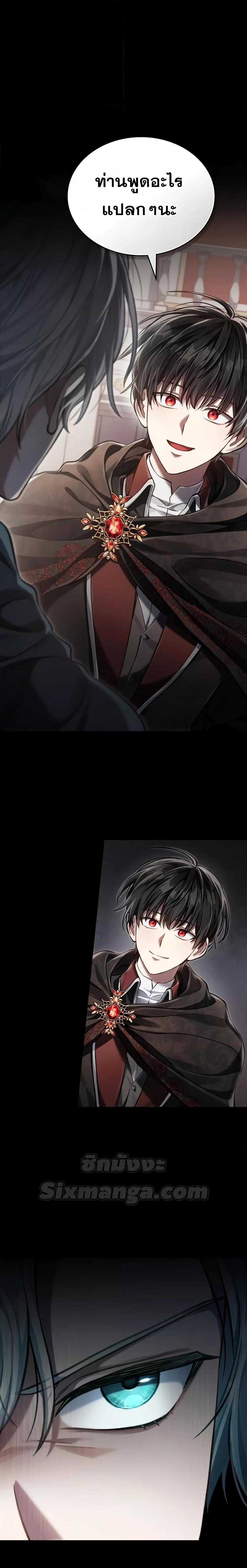 Reborn as the Enemy Prince ตอนที่ 34 แปลไทย