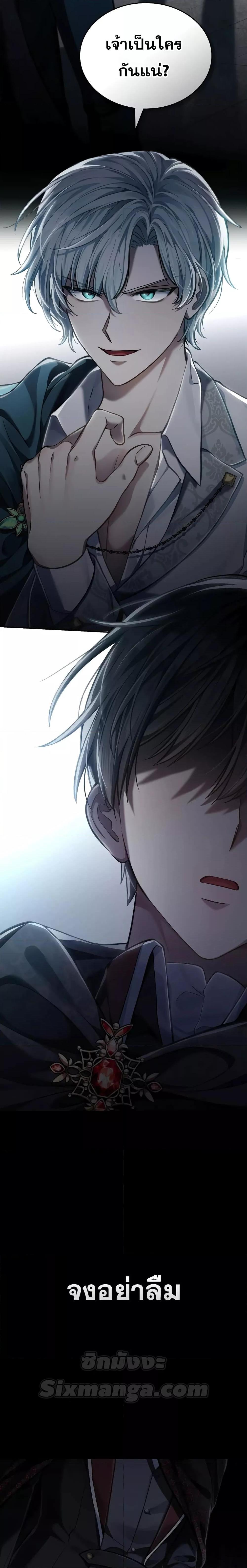 Reborn as the Enemy Prince ตอนที่ 34 แปลไทย