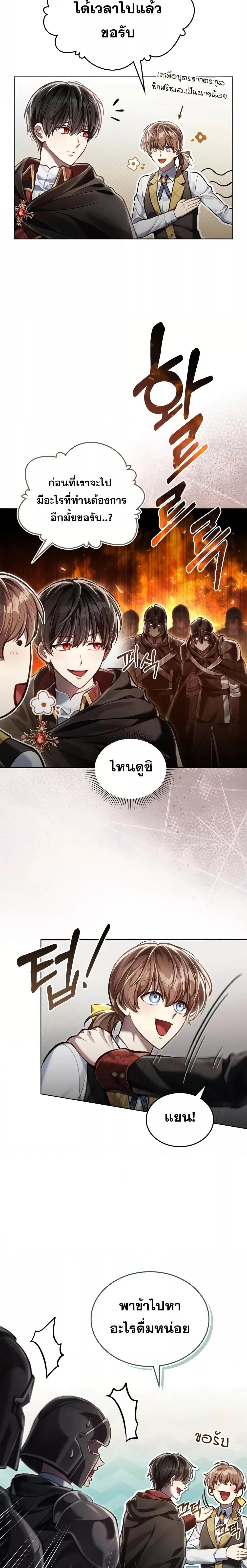 Reborn as the Enemy Prince ตอนที่ 34 แปลไทย