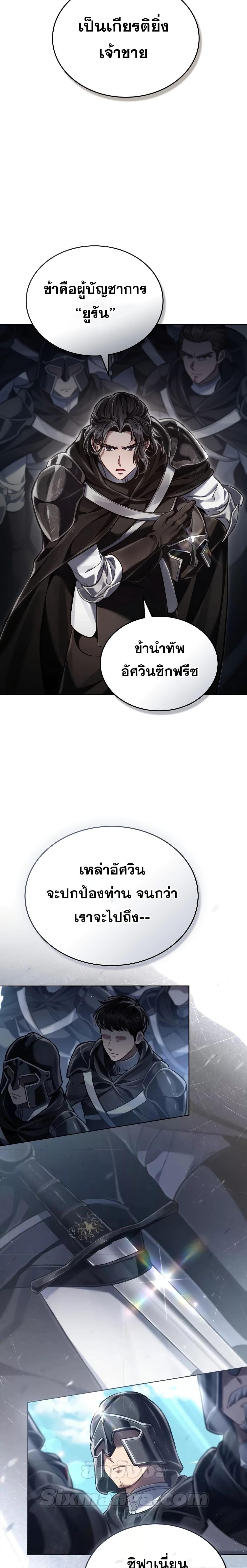 Reborn as the Enemy Prince ตอนที่ 34 แปลไทย