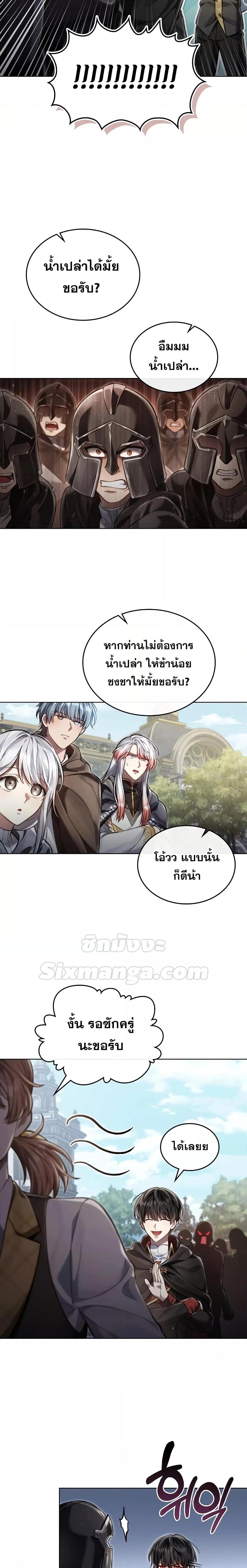 Reborn as the Enemy Prince ตอนที่ 34 แปลไทย