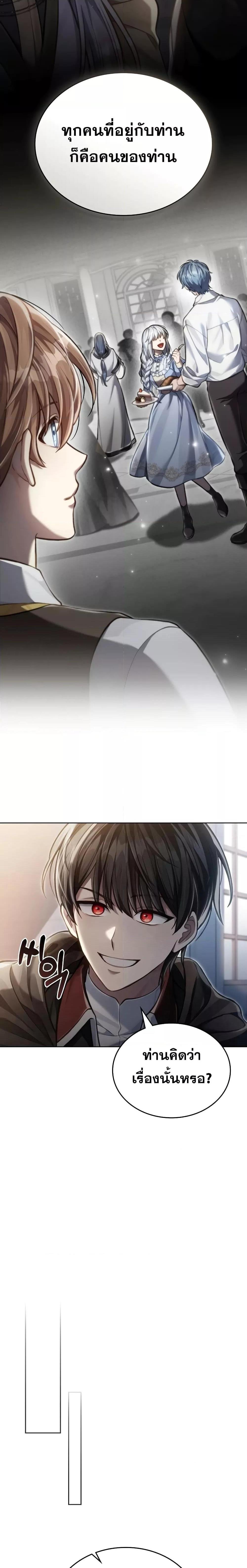 Reborn as the Enemy Prince ตอนที่ 34 แปลไทย