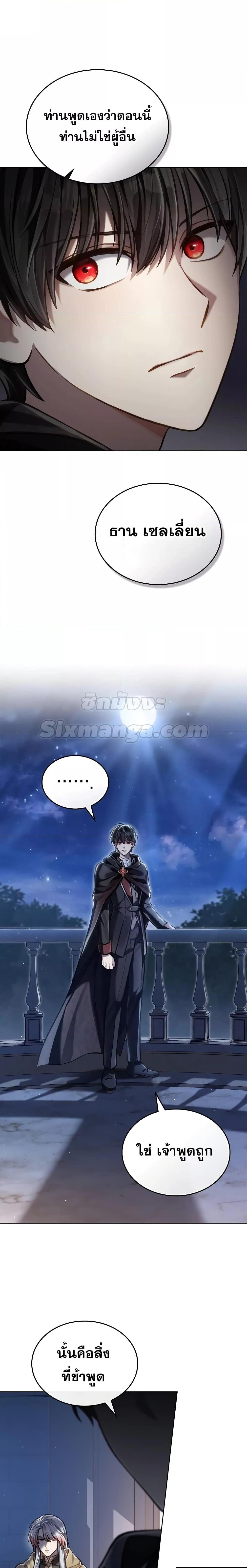 Reborn as the Enemy Prince ตอนที่ 34 แปลไทย