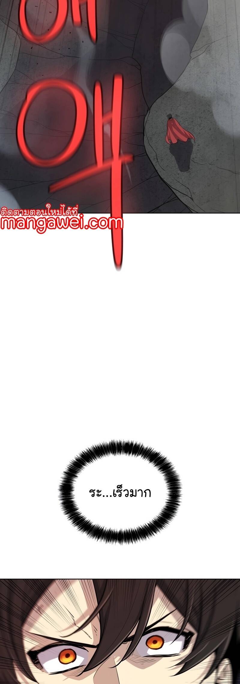 Overpowered Sword ตอนที่ 100 แปลไทย