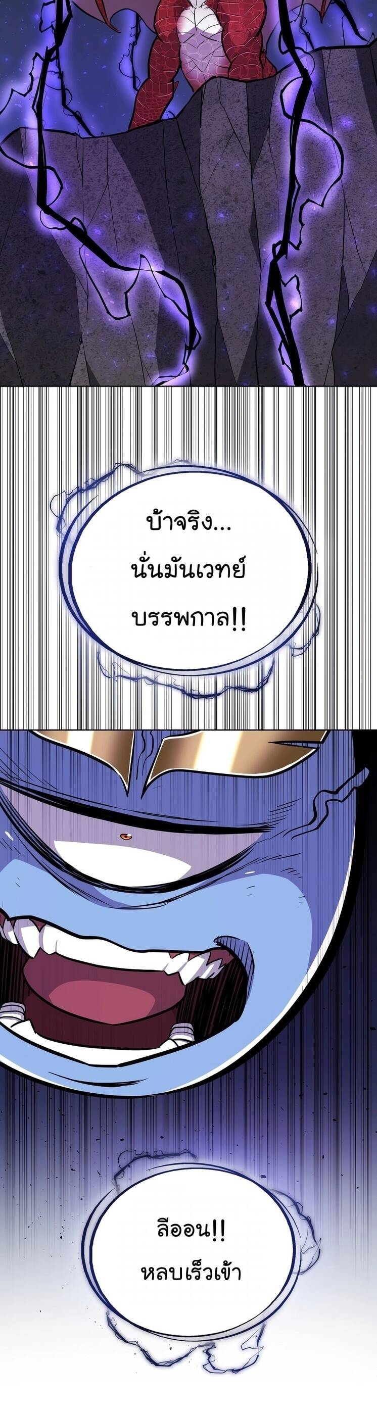 Overpowered Sword ตอนที่ 100 แปลไทย