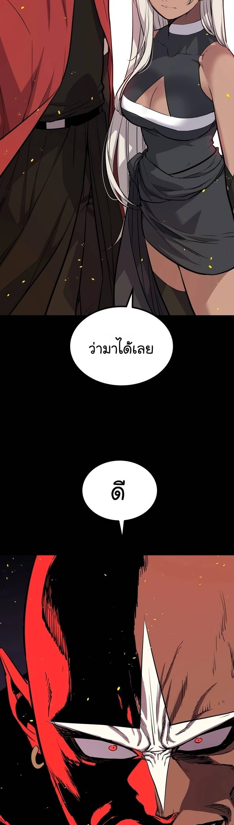 Overpowered Sword ตอนที่ 100 แปลไทย