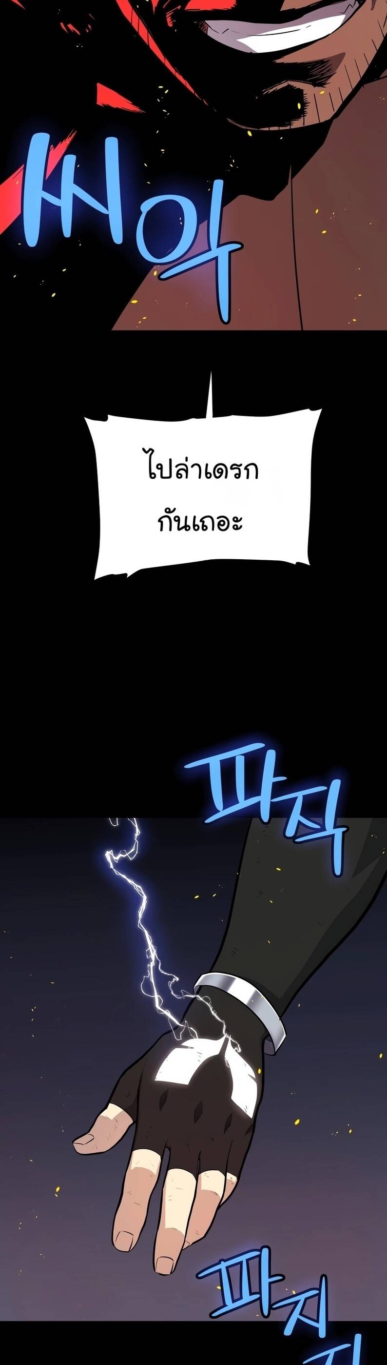 Overpowered Sword ตอนที่ 100 แปลไทย