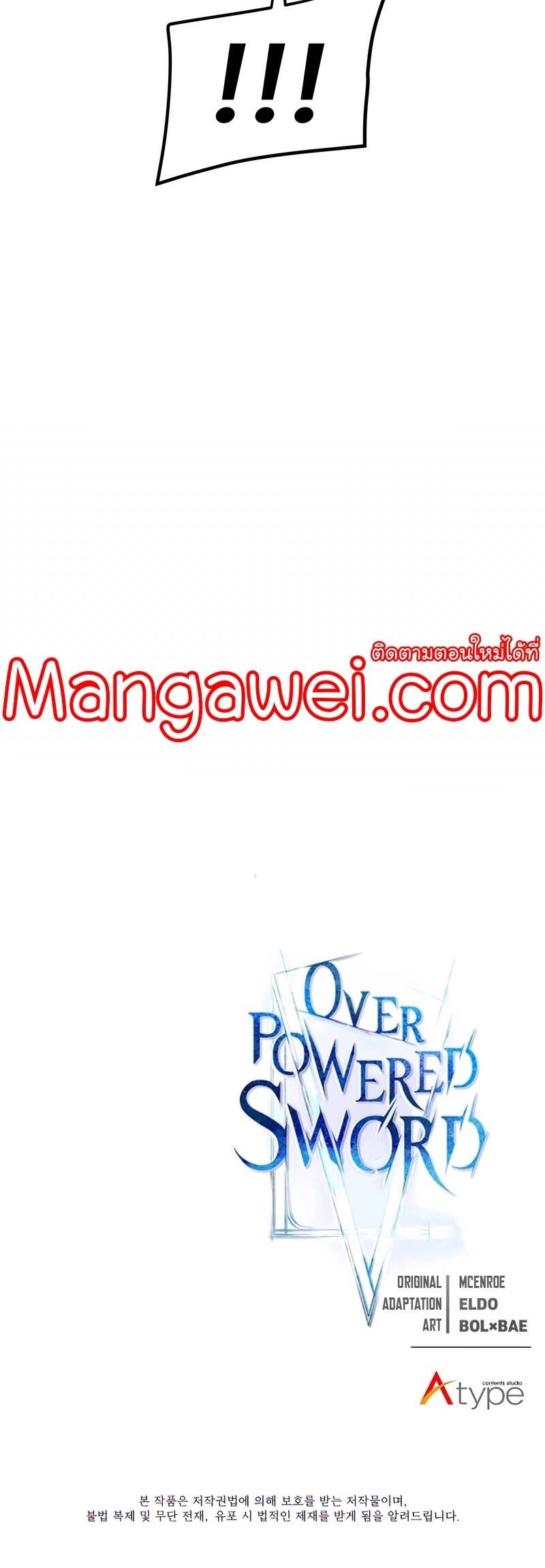 Overpowered Sword ตอนที่ 100 แปลไทย
