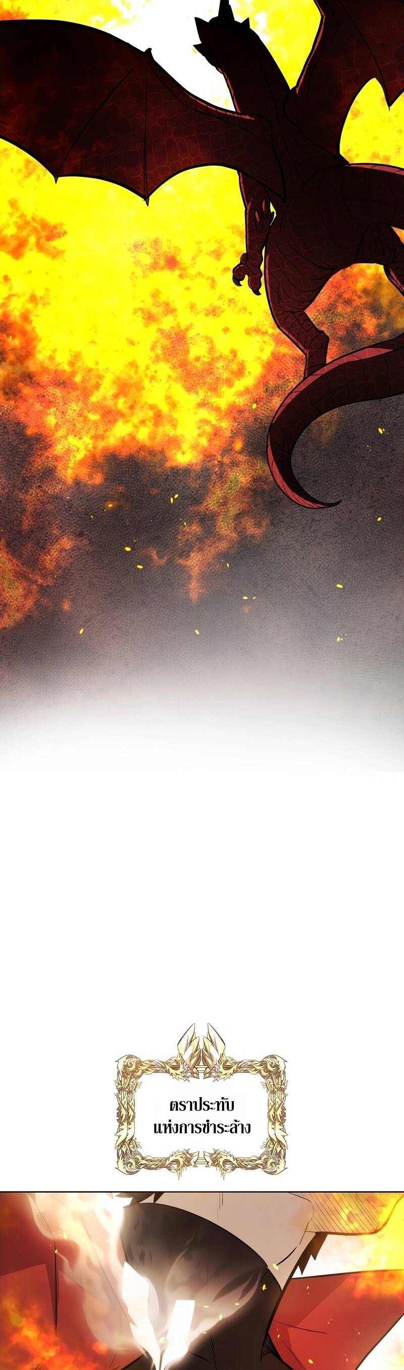 Overpowered Sword ตอนที่ 100 แปลไทย