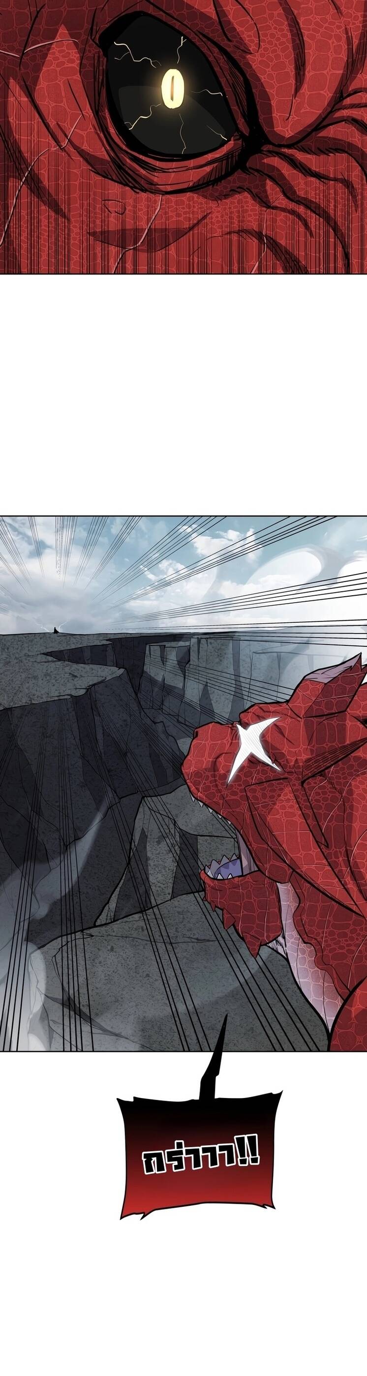 Overpowered Sword ตอนที่ 100 แปลไทย