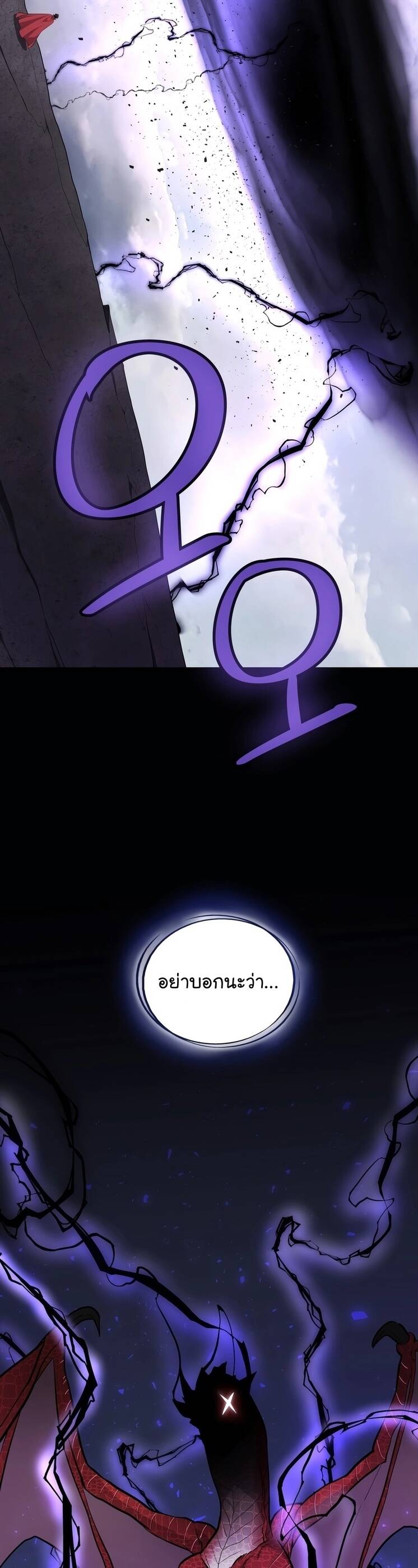 Overpowered Sword ตอนที่ 100 แปลไทย