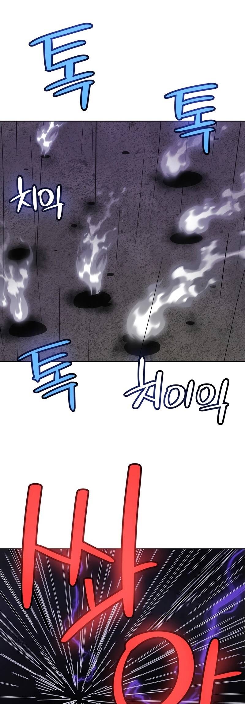 Overpowered Sword ตอนที่ 100 แปลไทย