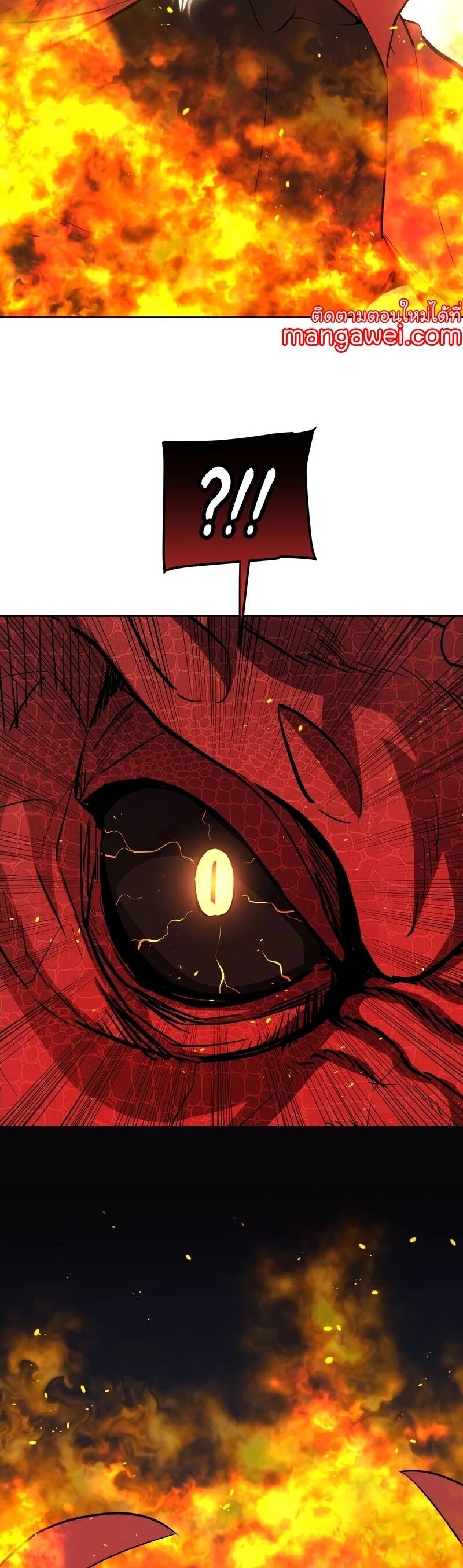 Overpowered Sword ตอนที่ 100 แปลไทย