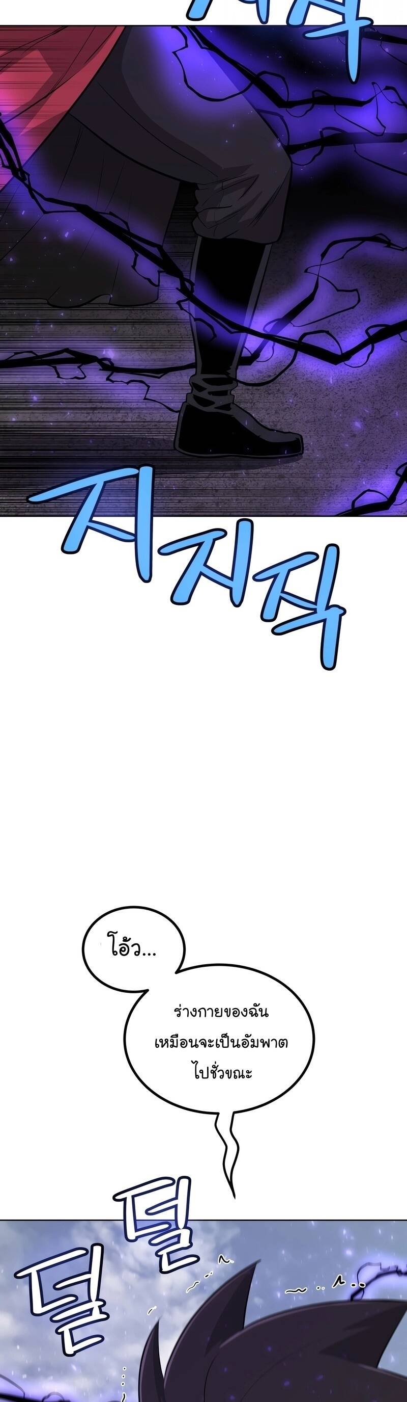 Overpowered Sword ตอนที่ 100 แปลไทย