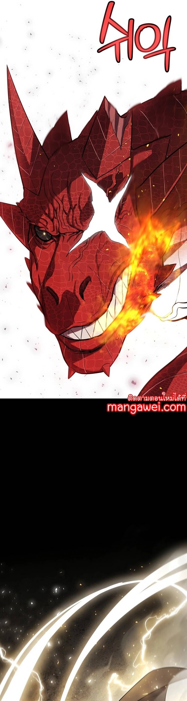 Overpowered Sword ตอนที่ 100 แปลไทย