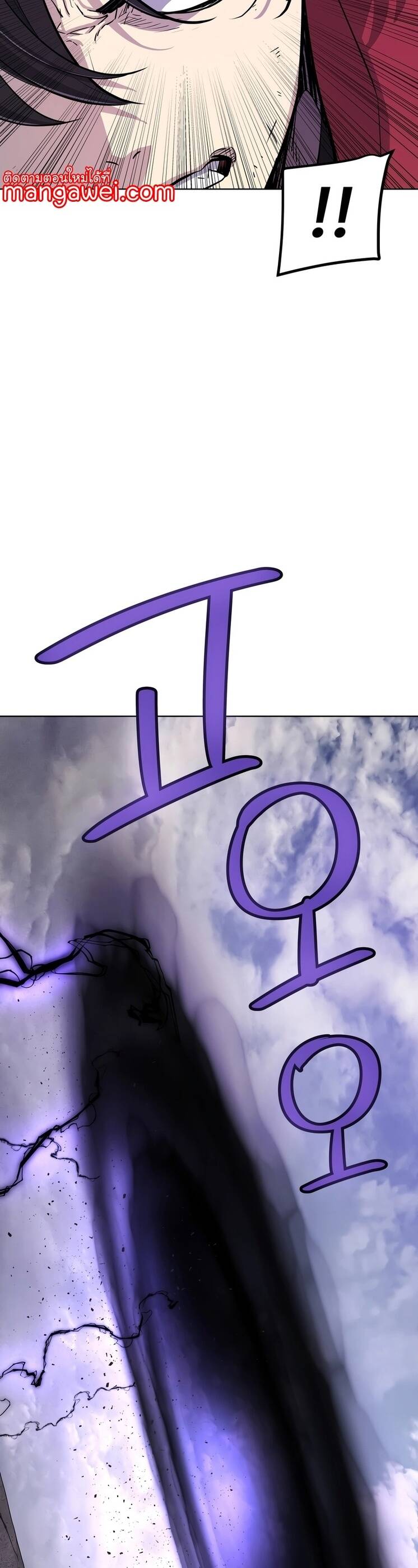 Overpowered Sword ตอนที่ 100 แปลไทย