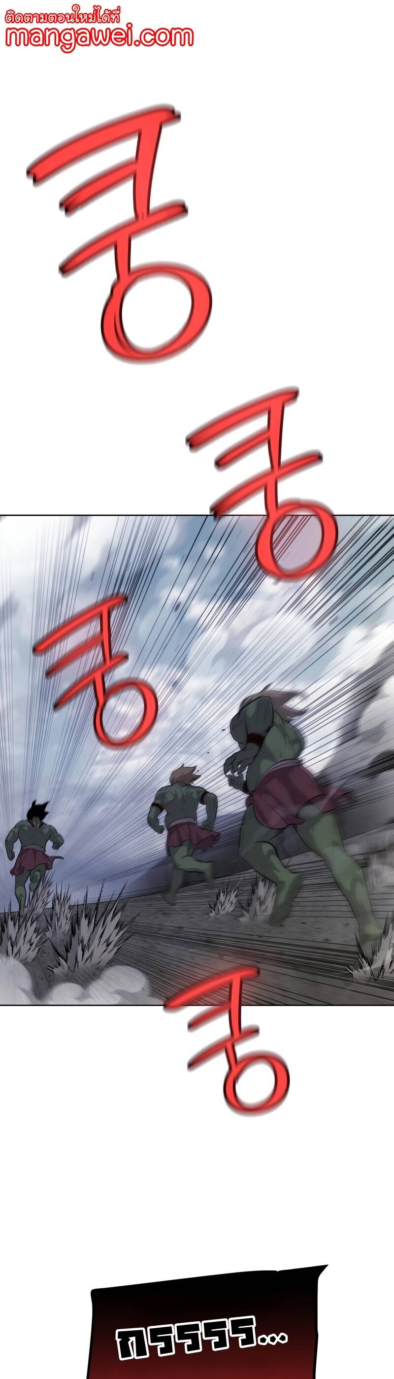 Overpowered Sword ตอนที่ 100 แปลไทย