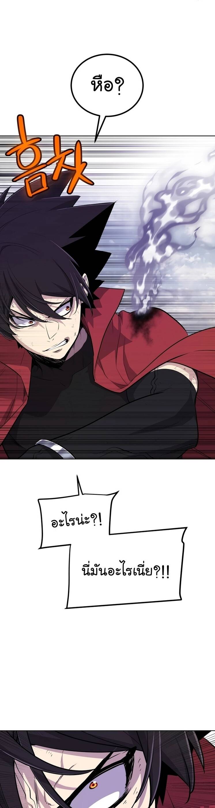 Overpowered Sword ตอนที่ 100 แปลไทย